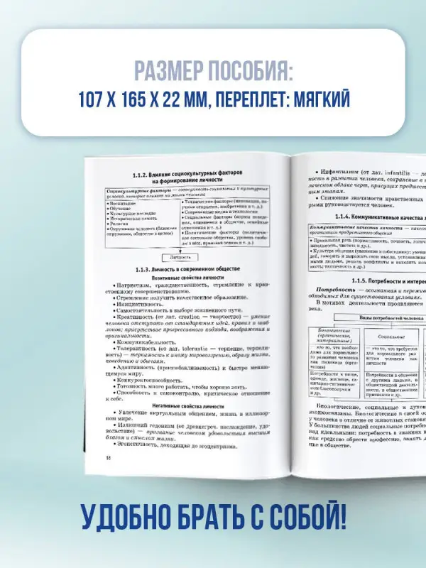 Баранов Пётр Анатольевич, Воронцов Александр Викторович, Шевченко Сергей Владимирович: ЕГЭ. Обществознание. Новый полный справочник для подготовки к ЕГЭ