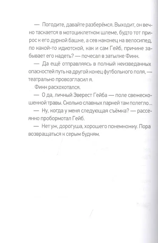Уценка. Куигли Эмма: Банк
