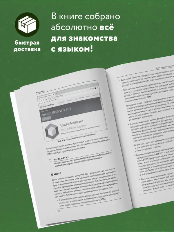 Алексей Васильев. Программирование на PHP в примерах и задачах