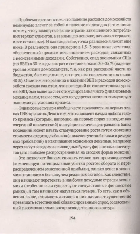 Воспоминания о будущем