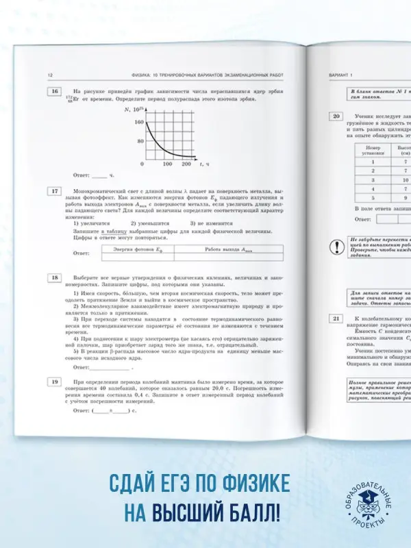 Пурышева Наталия Сергеевна, Ратбиль Елена Эммануиловна: ЕГЭ-2026. Физика. 10 тренировочных вариантов экзаменационных работ для подготовки к единому государственному экзамену