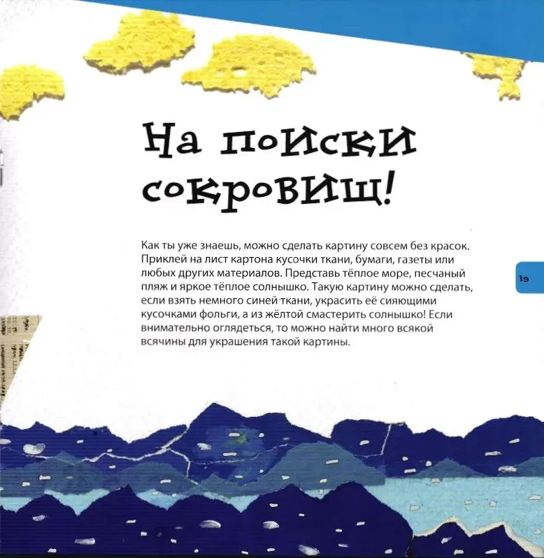 Нурия Рока: Живопись и скульптура
