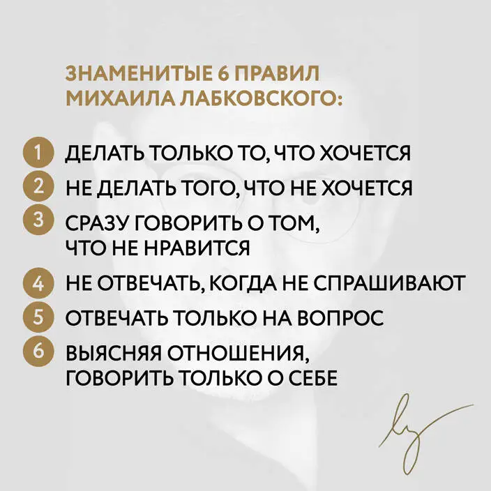 Михаил Лабковский. Хочу и буду. 6 правил счастливой жизни, или Метод Лабковского в действии