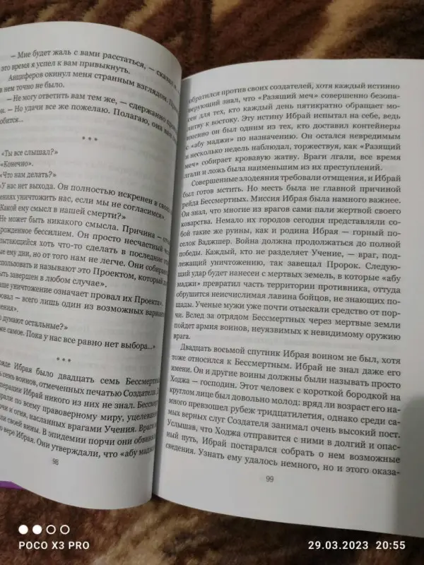 Остров, которого нет