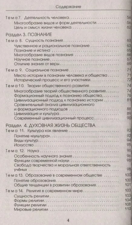 Барабанов Вадим Владимирович: ЕГЭ. Обществознание. Новый полный справочник школьника для подготовки к ЕГЭ
