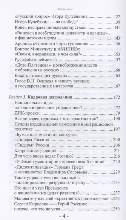 Россия зашнуровывает берцы: Андрей Сошенко