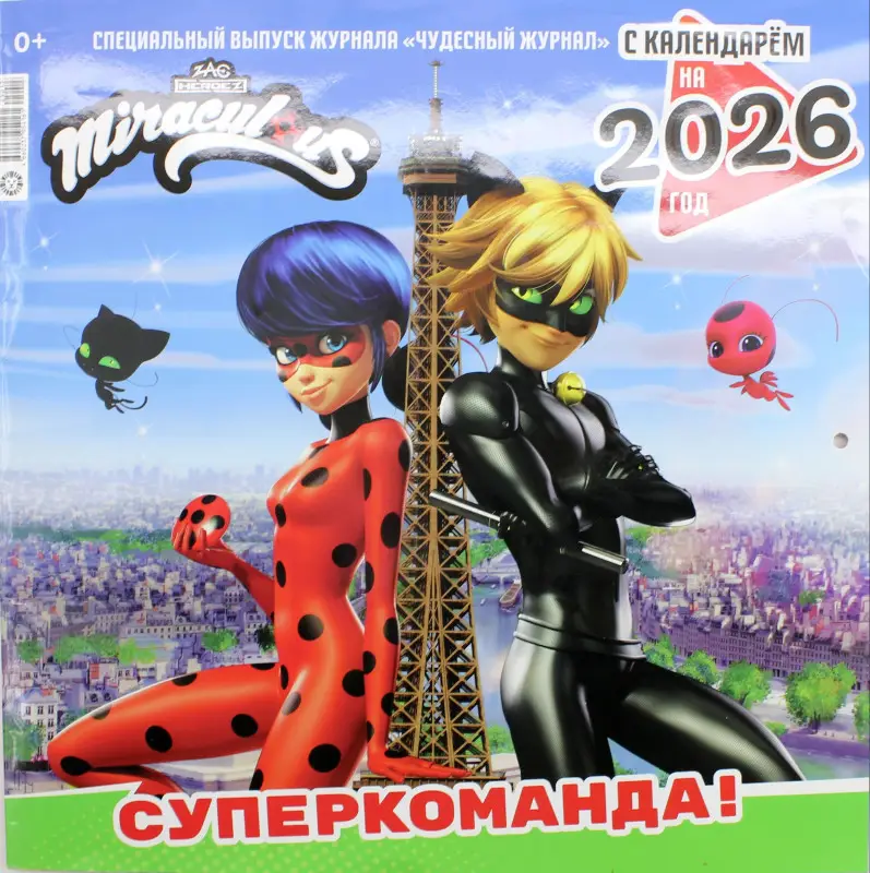 Детский журнал Леди Баг и Супер-Кот 13/2025 + календарь