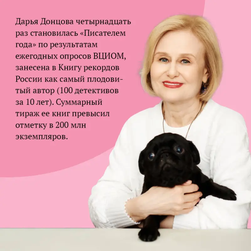 Уценка. Дарья Донцова. Обида Крошечки-Хаврошечки