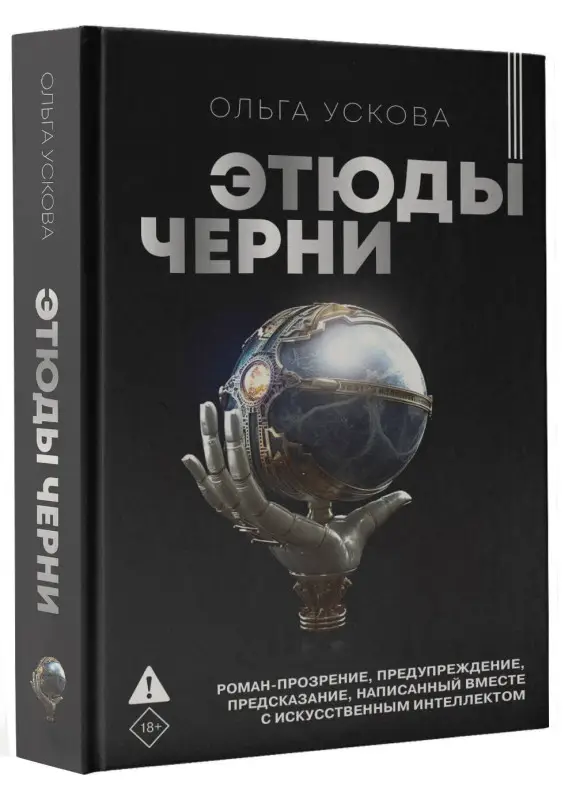 Ускова Ольга Анатольевна: Этюды черни