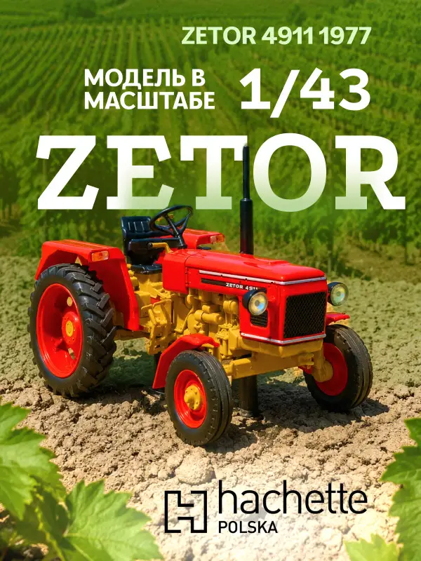 Уценка. Hachette. Ашет Коллекция. Масштабная модель Трактора 1:43 ZETOR 4911