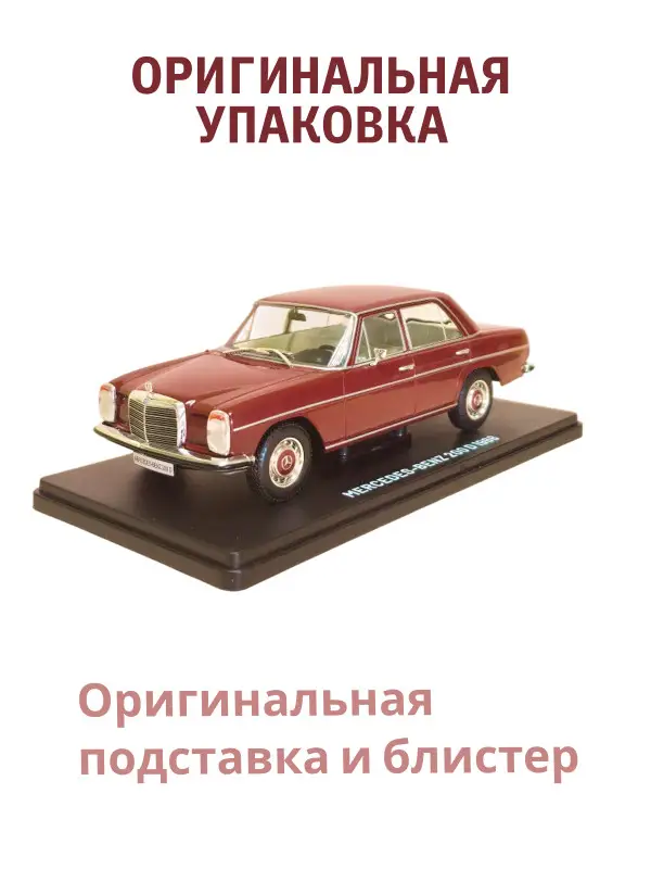 Hachette. Ашет Коллекция. Масштабная модель 1:24 Mercedes-benz 200 D 1968