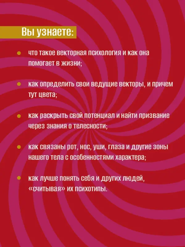 Бородянский Михаил: 8 цветных психотипов для анализа личности