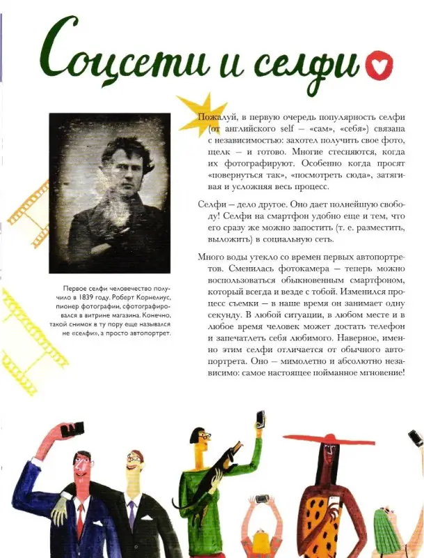 История семейных фотографий