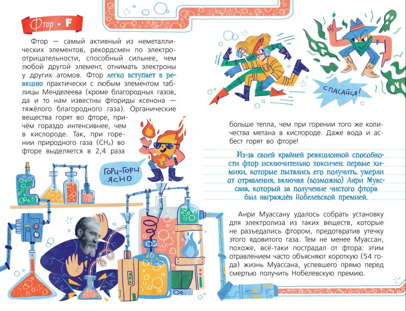 Оганов Артем Ромаевич: Химия с Артемом Огановым. Атомы, молекулы, кристаллы