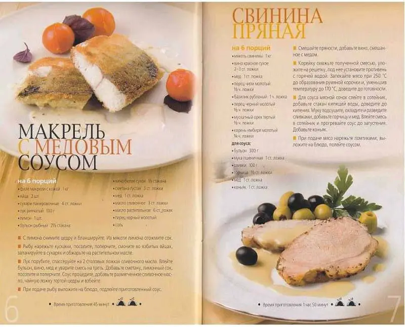 Готовим с медом