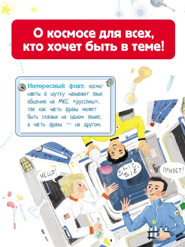 Прудник Денис Олегович: Космос