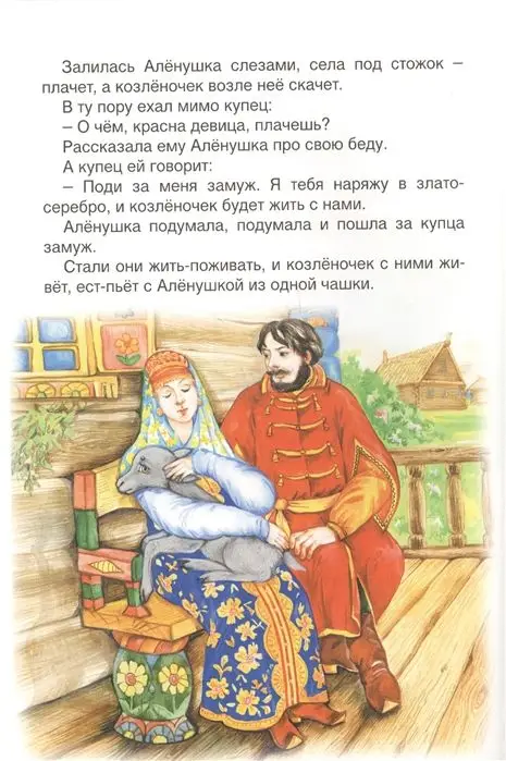Сказка за сказкой