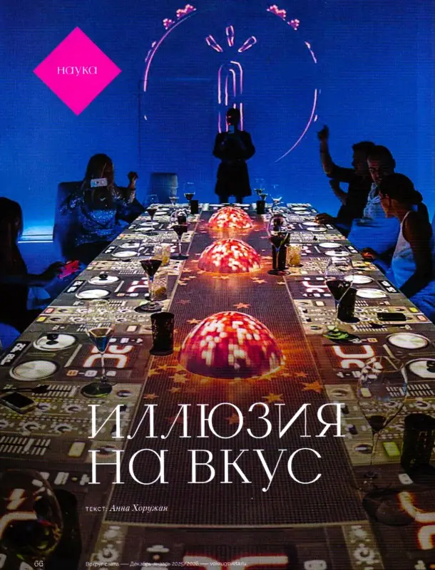 Вокруг Света 10/25 (декабрь-январь)
