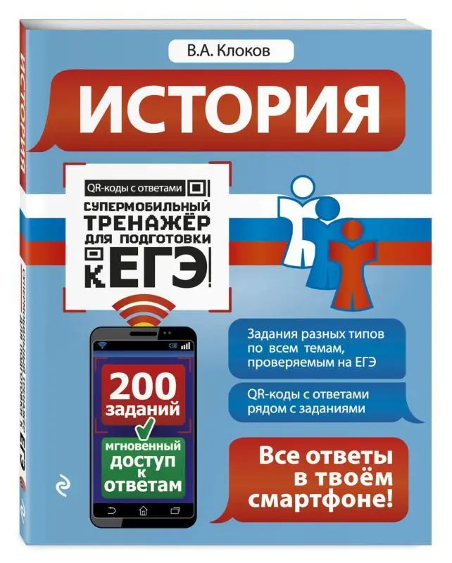 История (102942-5)