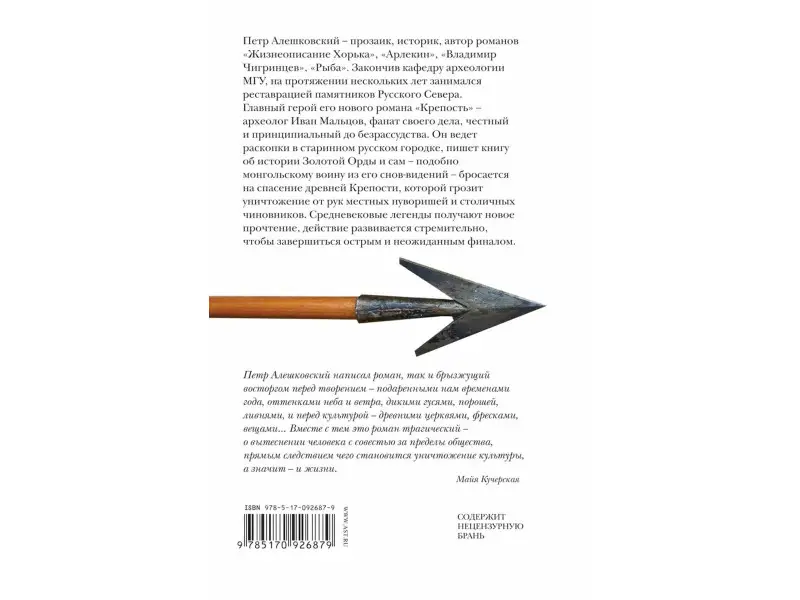 Крепость