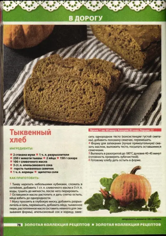 ДПЗК 04/25 Салаты, закуски, бутерброды