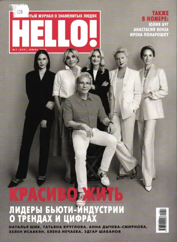 HELLO! 07/26