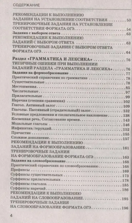 Уценка. Гудкова Лидия Михайловна: ОГЭ. Английский язык. Новый полный справочник для подготовки к ОГЭ