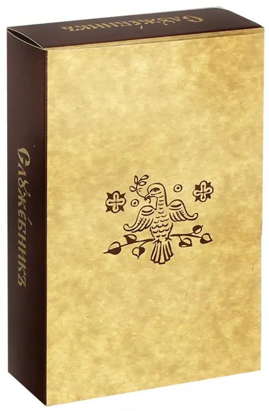 Служебник