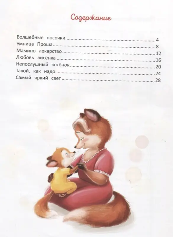 Читаем с мамой. Читаем с папой: книга-перевертыш дп