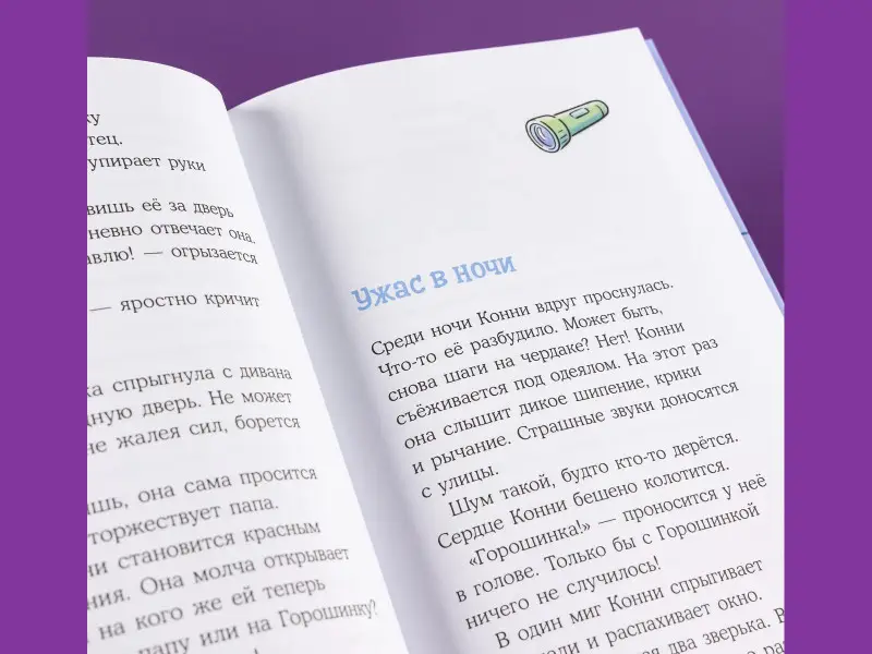 Бёме Юлия: Приключения Конни на зимних каникулах