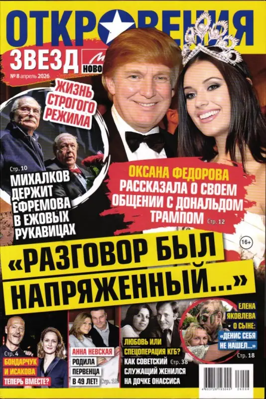 Откровения звезд 08/26