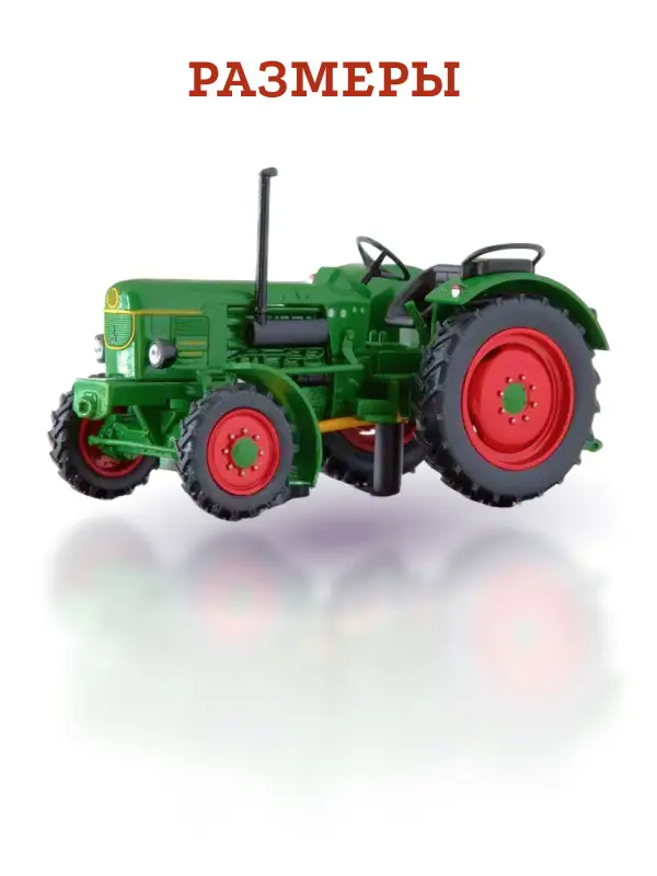Hachette. Ашет Коллекция. Масштабная модель Трактора 1:43 DEUTZ F2L 612/6