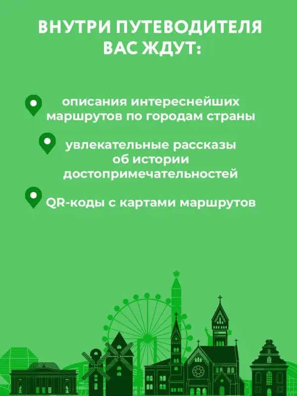 Воложинский Владимир Г.: Республика Беларусь. Маршруты для путешествий