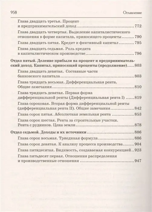 Уценка. Карл Маркс: Капитал