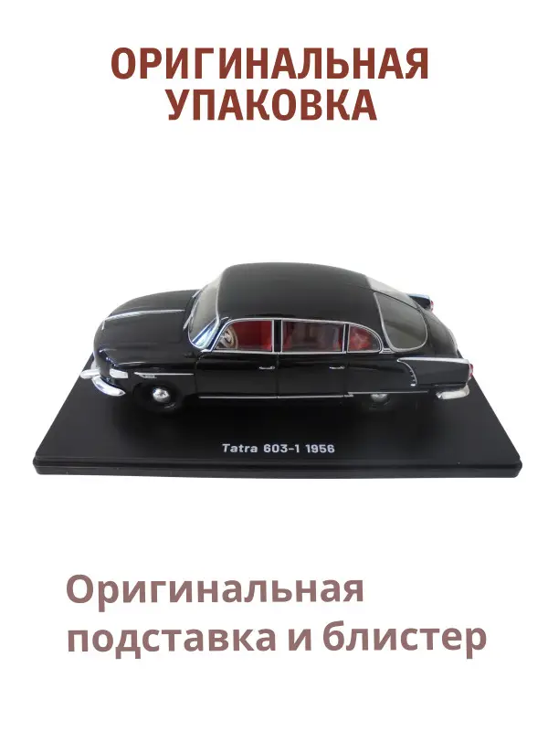 Hachette. Ашет Коллекция. Масштабная модель 1:24 Tatra 603-1 1956