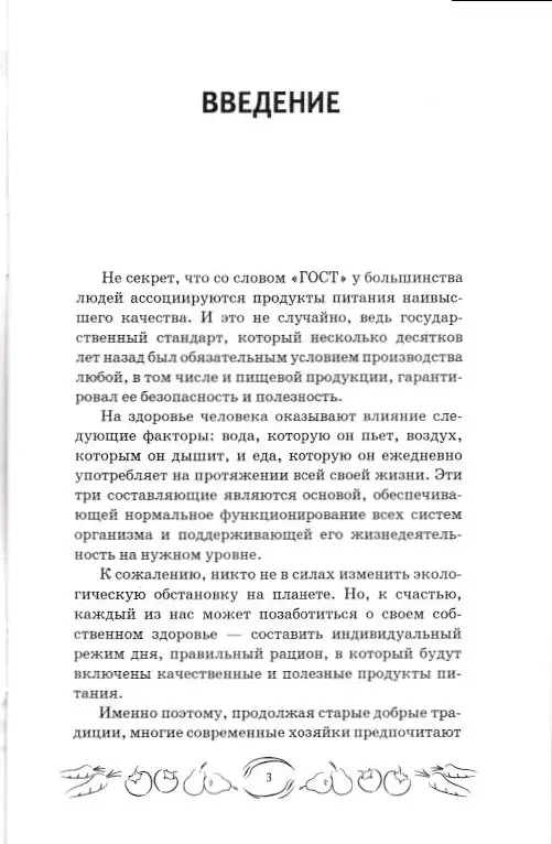 Кулинарная шпаргалка по ГОСТам