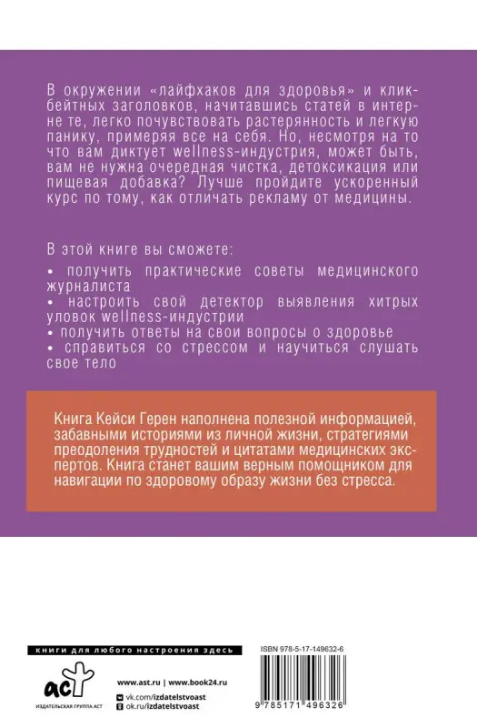 Мнимо больной. Как фармкомпании обманывают нас